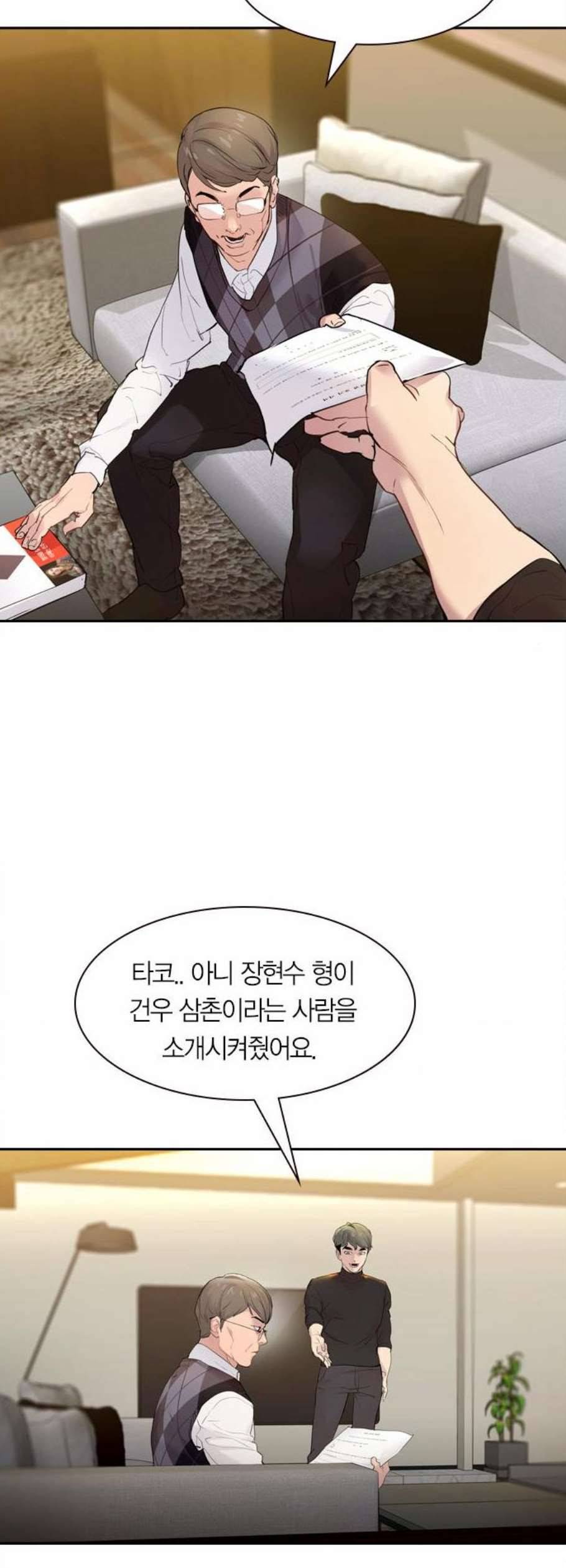 세상은 돈과 권력 시즌2 4화 2