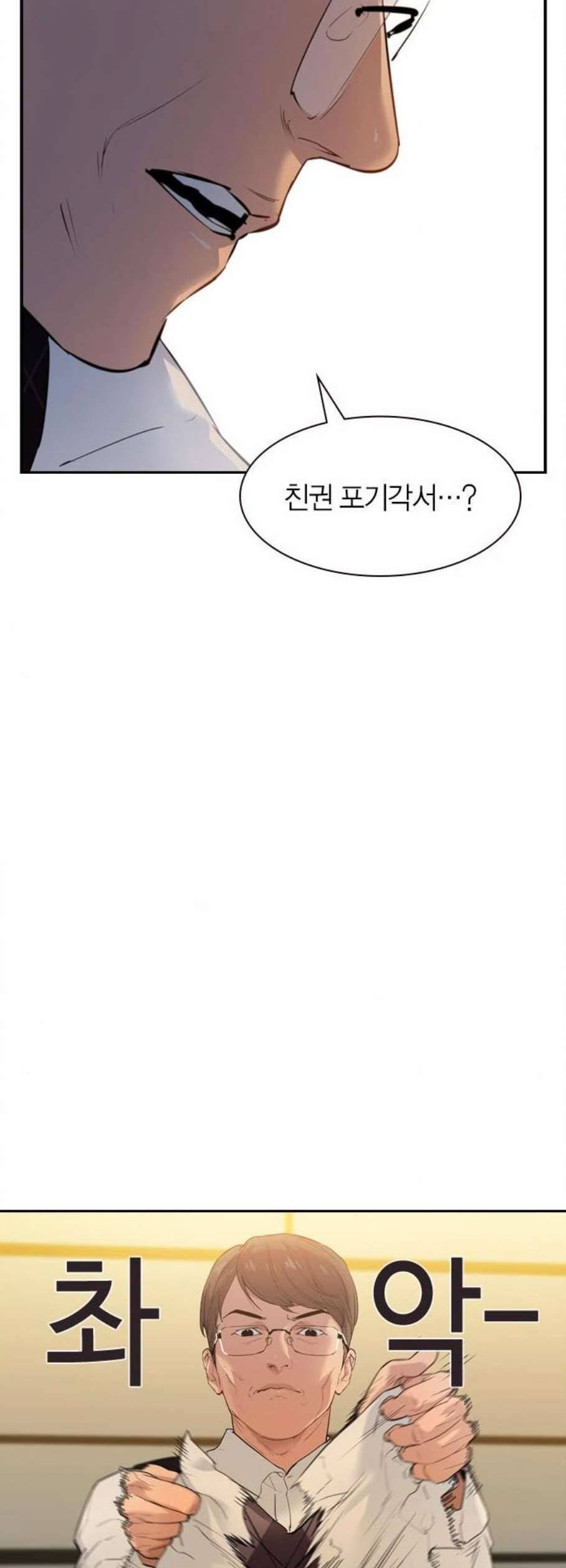 세상은 돈과 권력 시즌2 4화 4