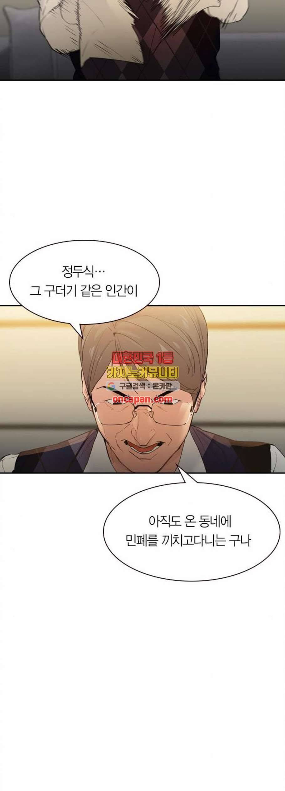 세상은 돈과 권력 시즌2 4화 5