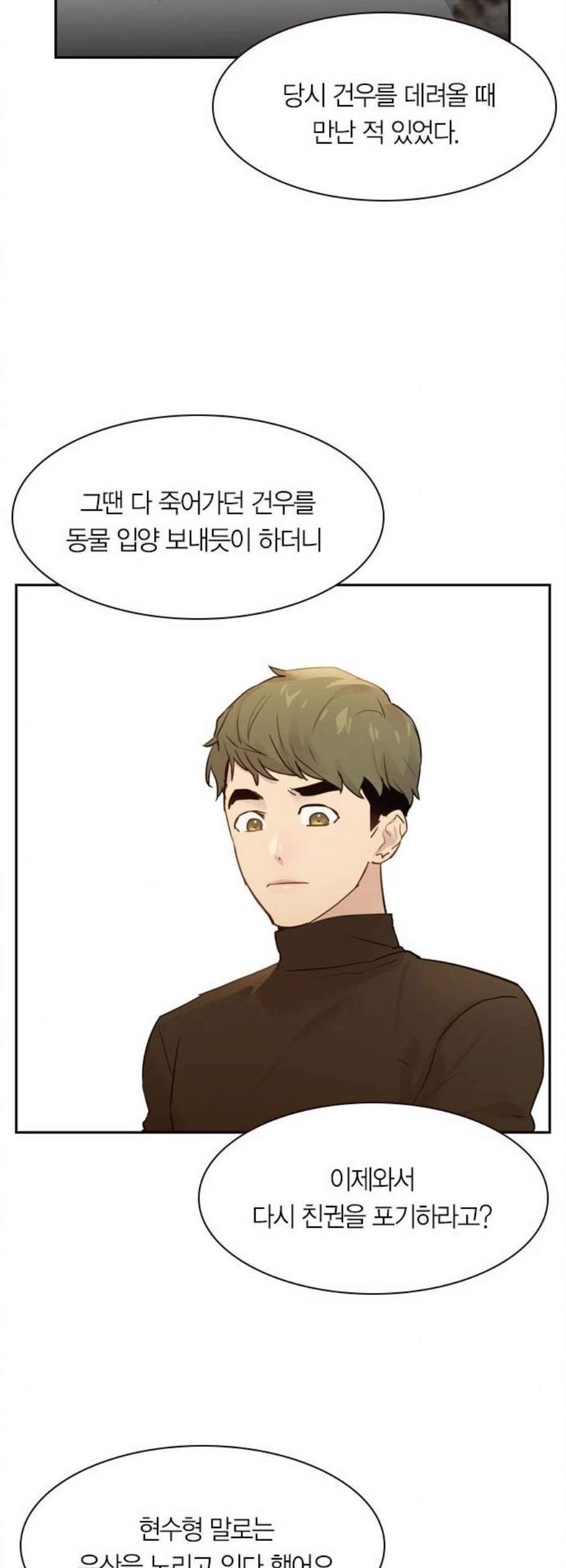 세상은 돈과 권력 시즌2 4화 7