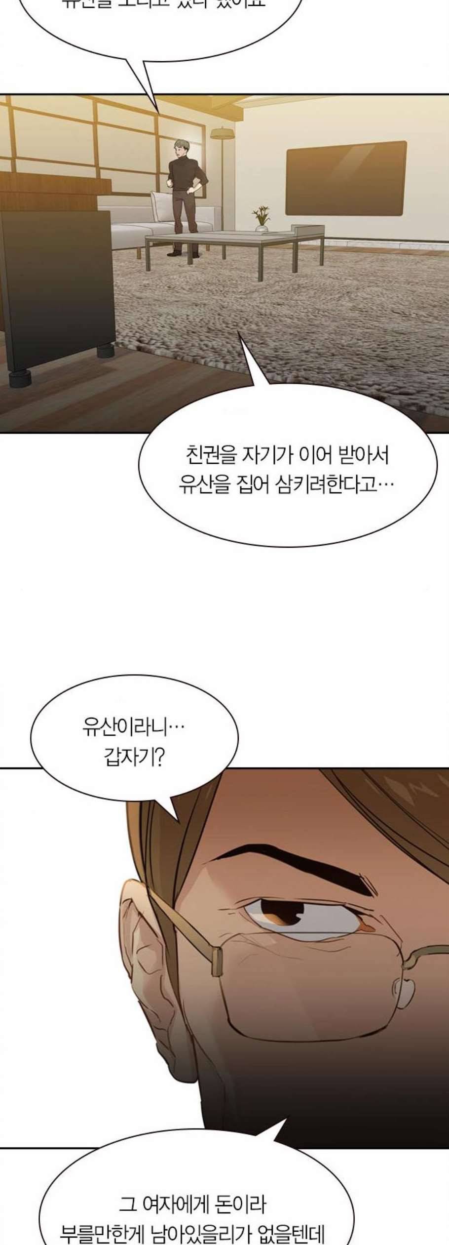 세상은 돈과 권력 시즌2 4화 8