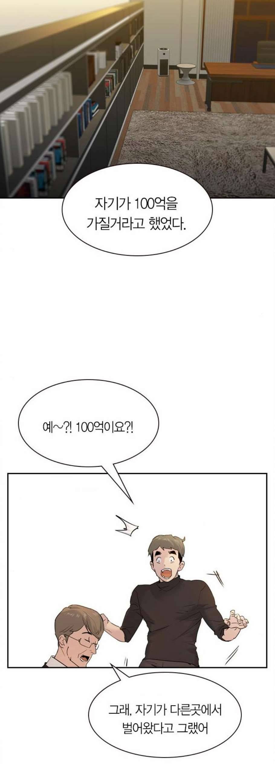 세상은 돈과 권력 시즌2 4화 10