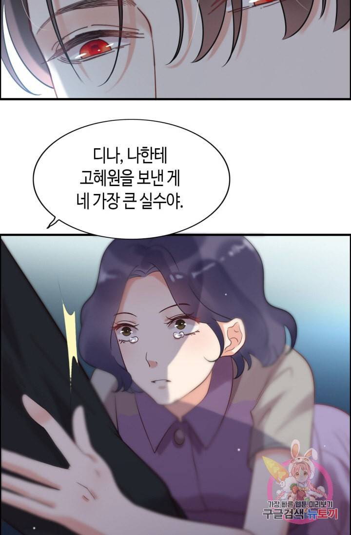 속도위반 대표님과 계약 아내 45화 4