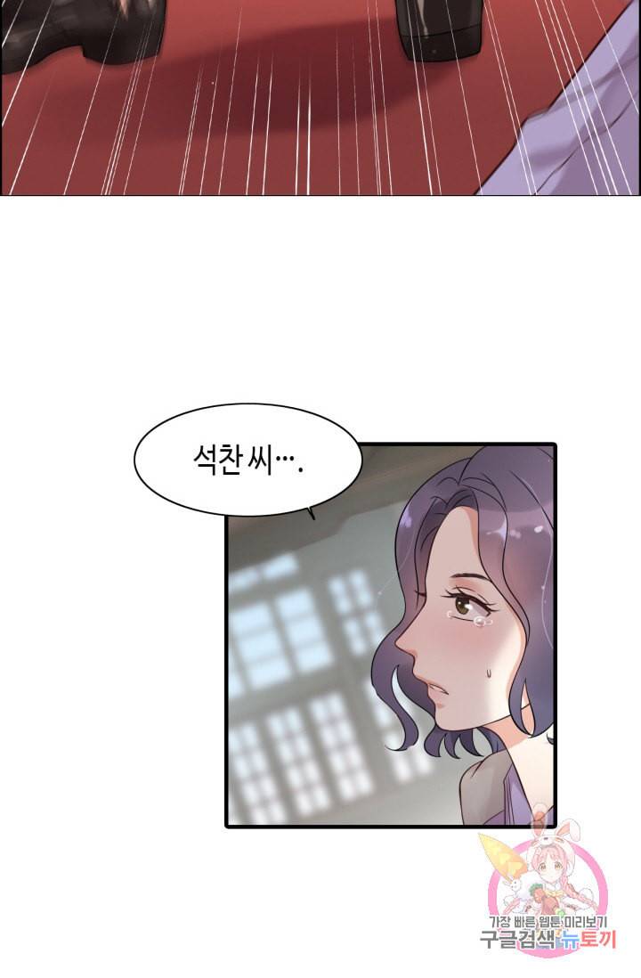 속도위반 대표님과 계약 아내 45화 8