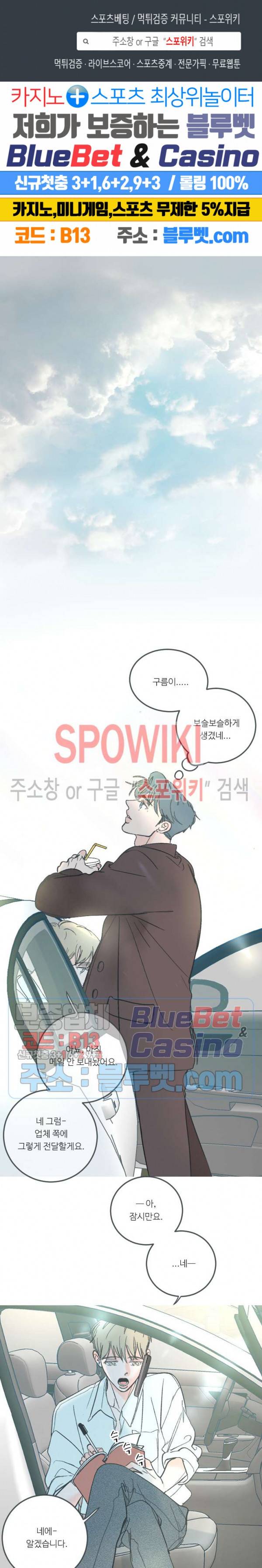스윙 배이비 45화 1