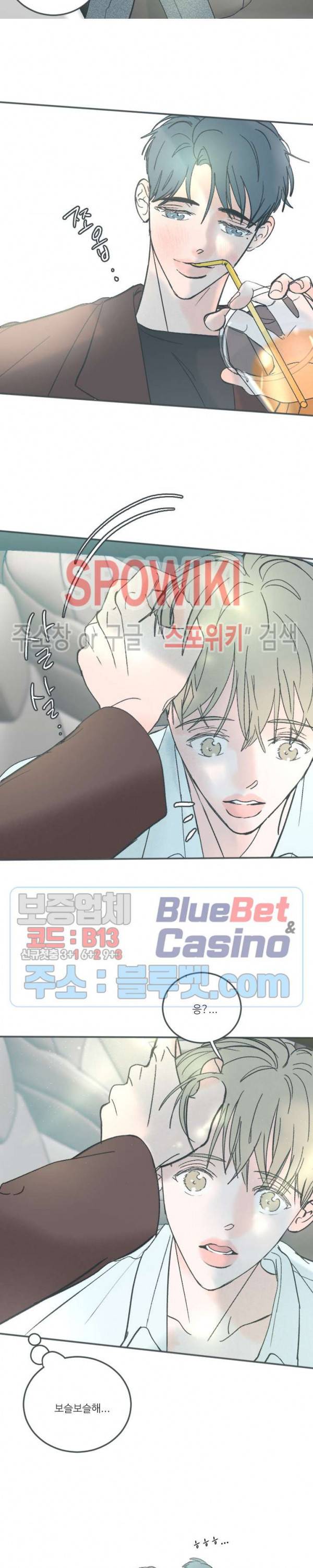 스윙 배이비 45화 2