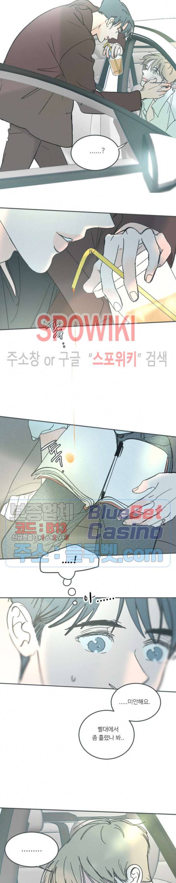 스윙 배이비 45화 3