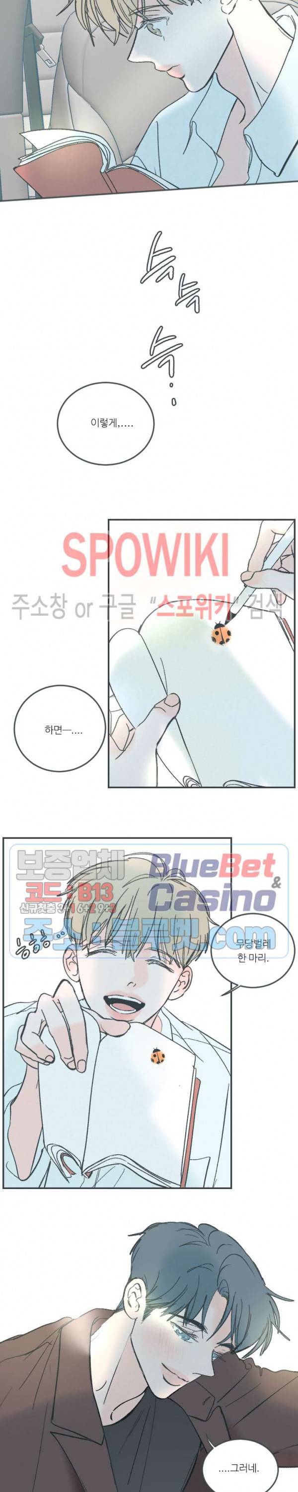 스윙 배이비 45화 4