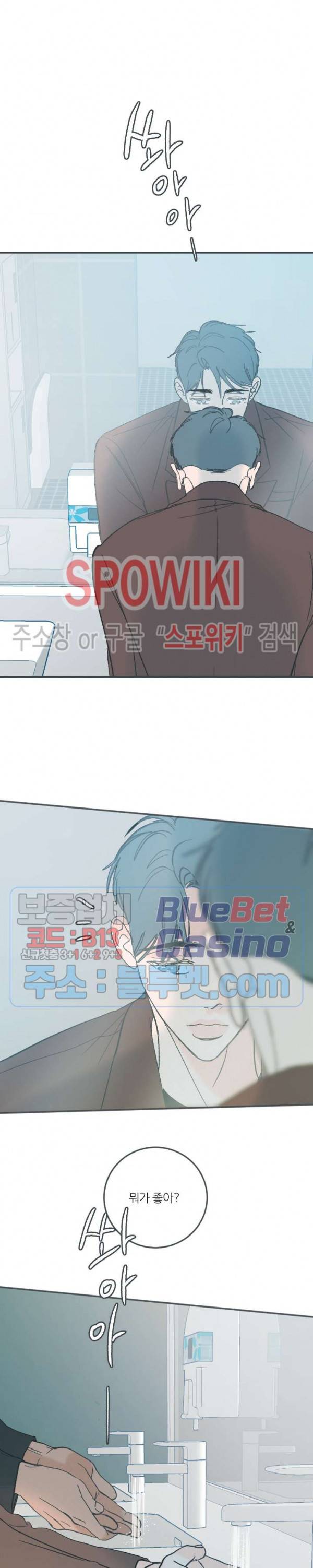 스윙 배이비 45화 6