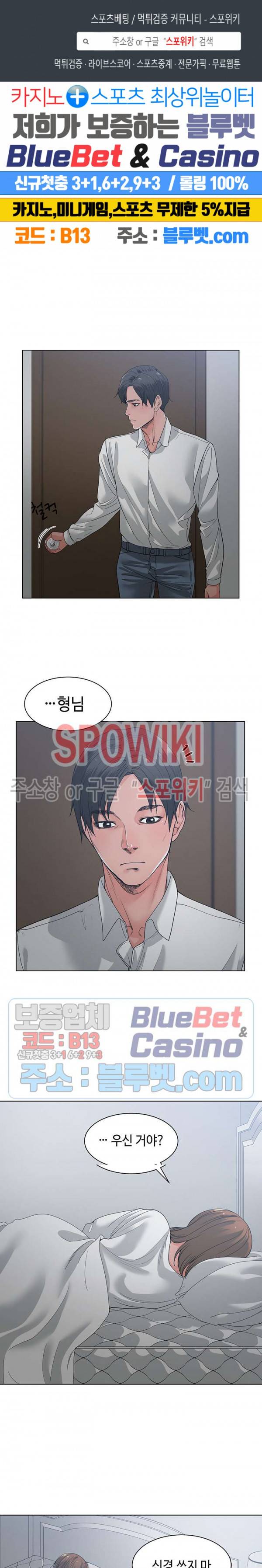 샐러맨더 8화 1
