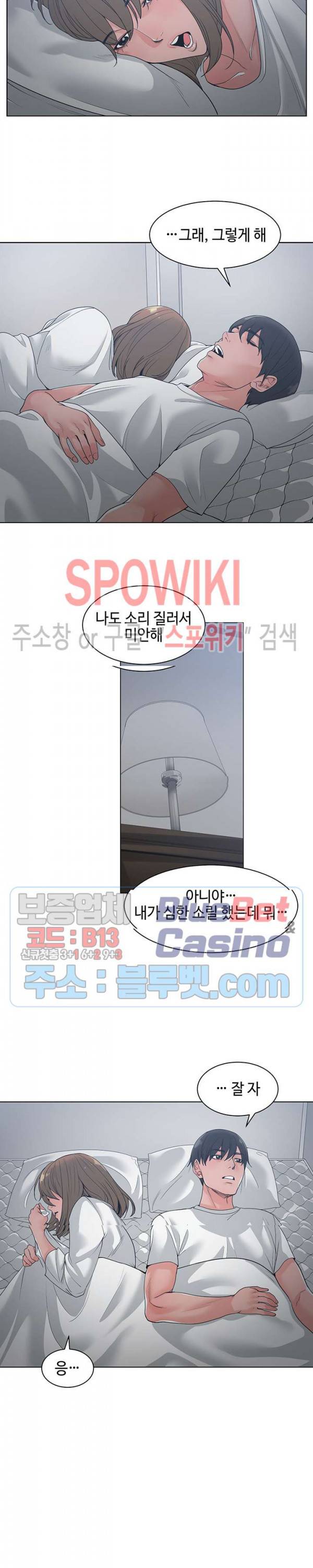 샐러맨더 8화 3