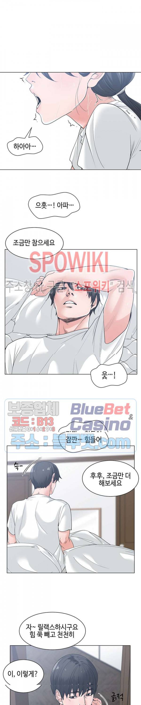 샐러맨더 8화 6