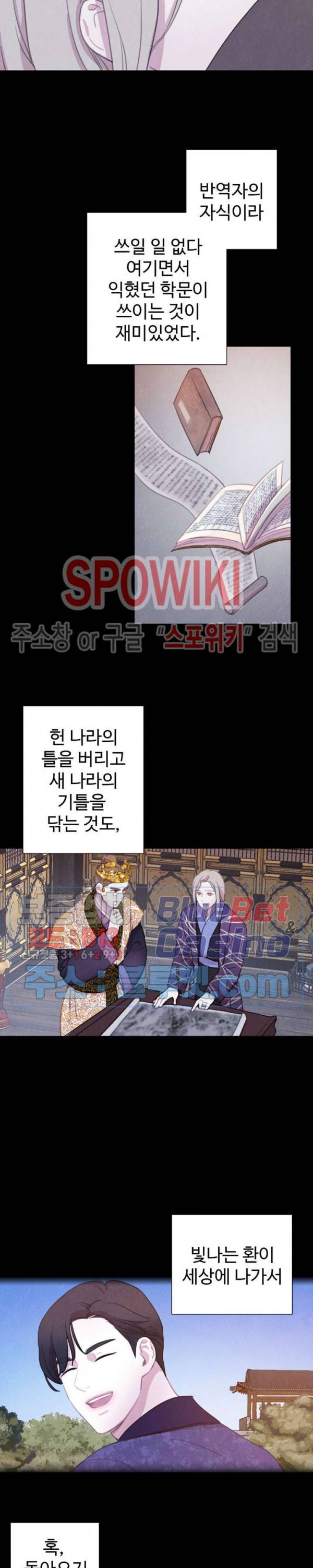박쥐와 식사 45화 4