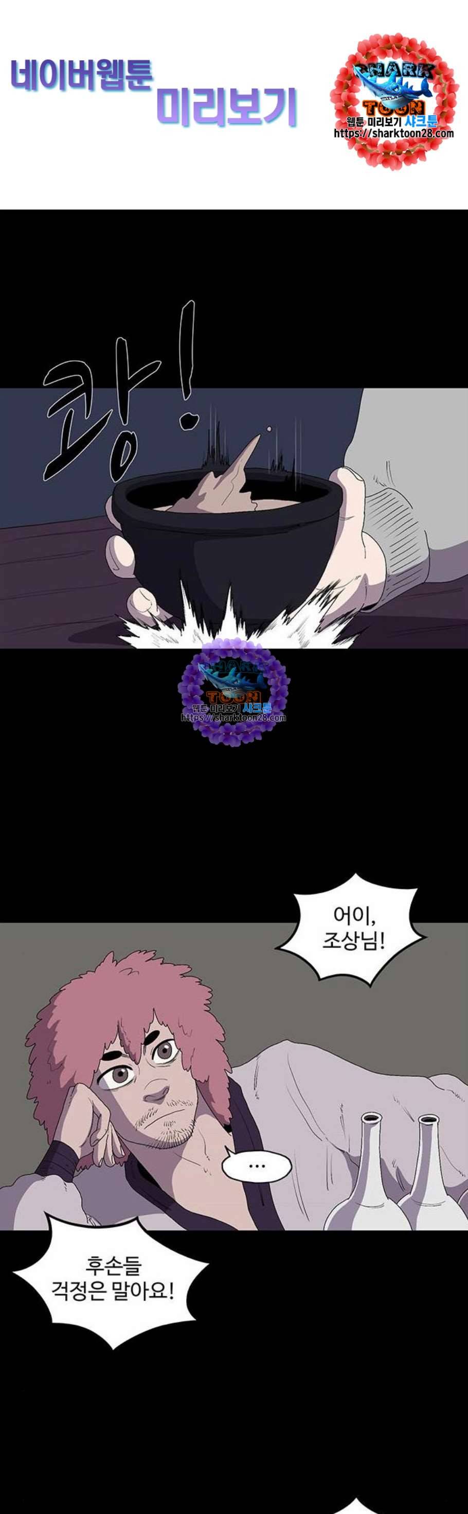 더 트웰브 35화 1
