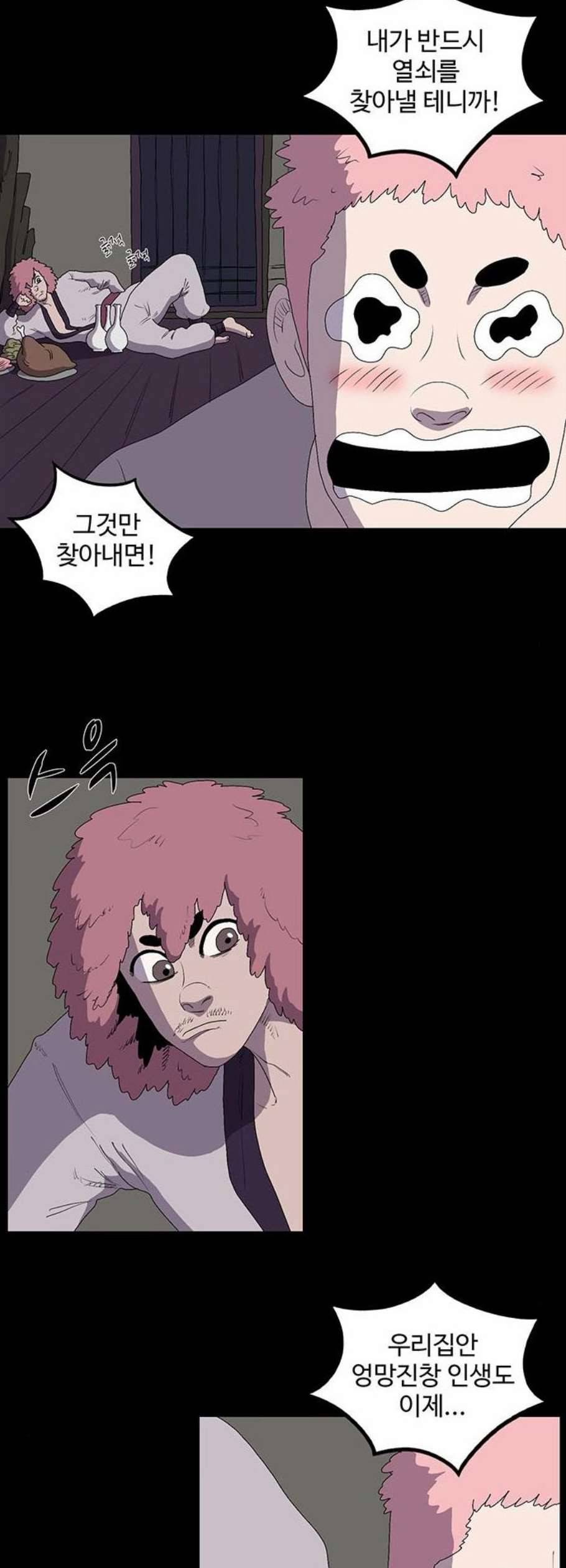 더 트웰브 35화 2