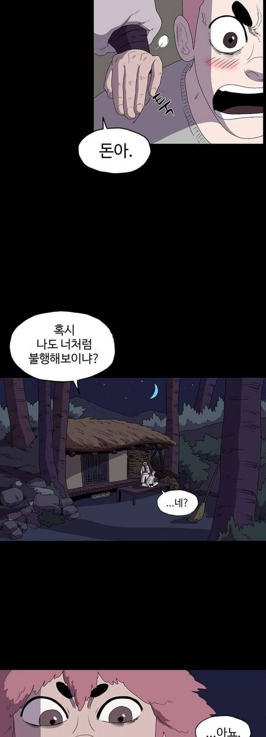 더 트웰브 35화 3