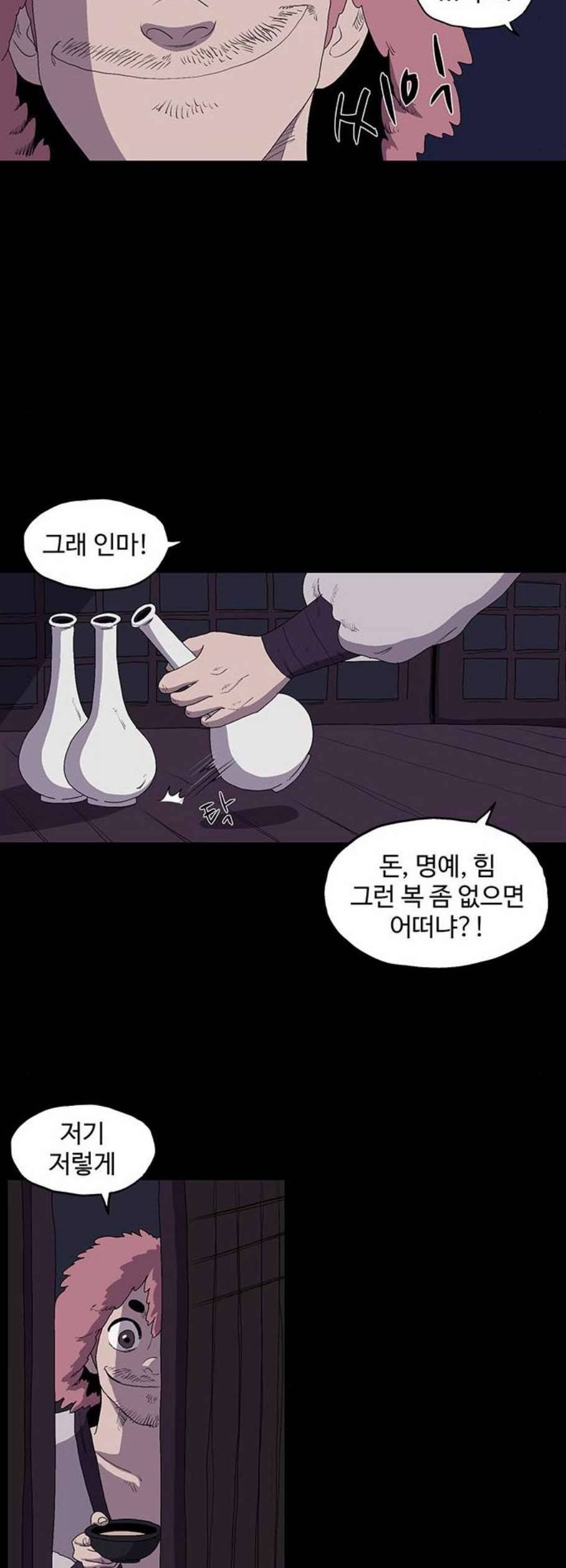 더 트웰브 35화 4