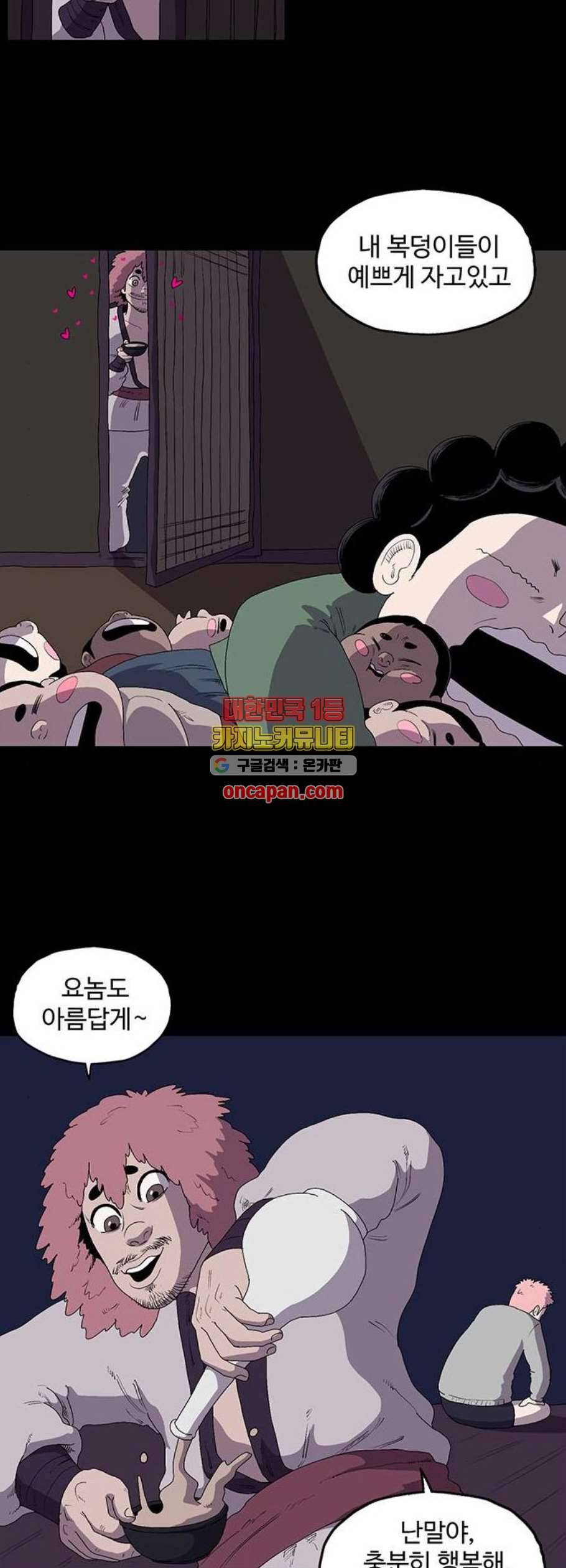 더 트웰브 35화 5
