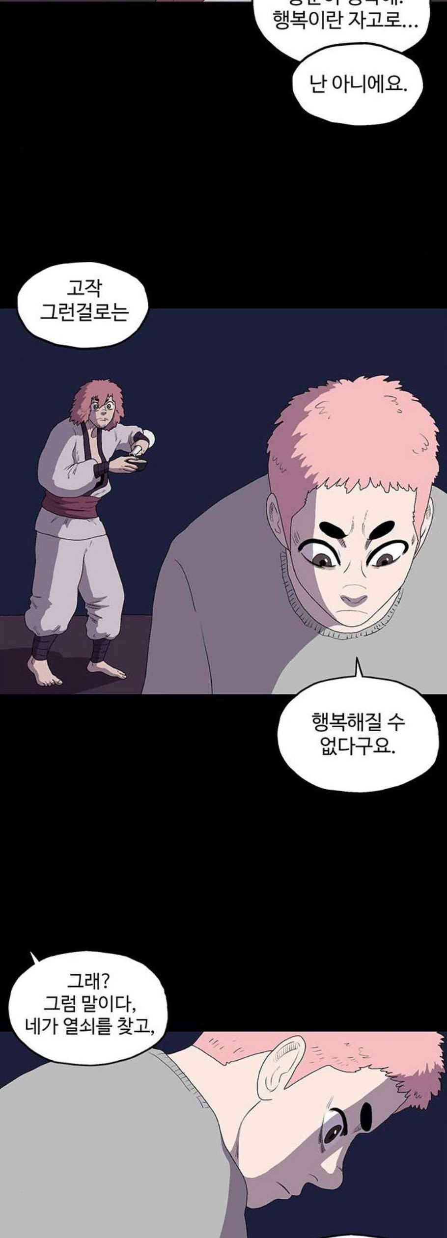 더 트웰브 35화 6