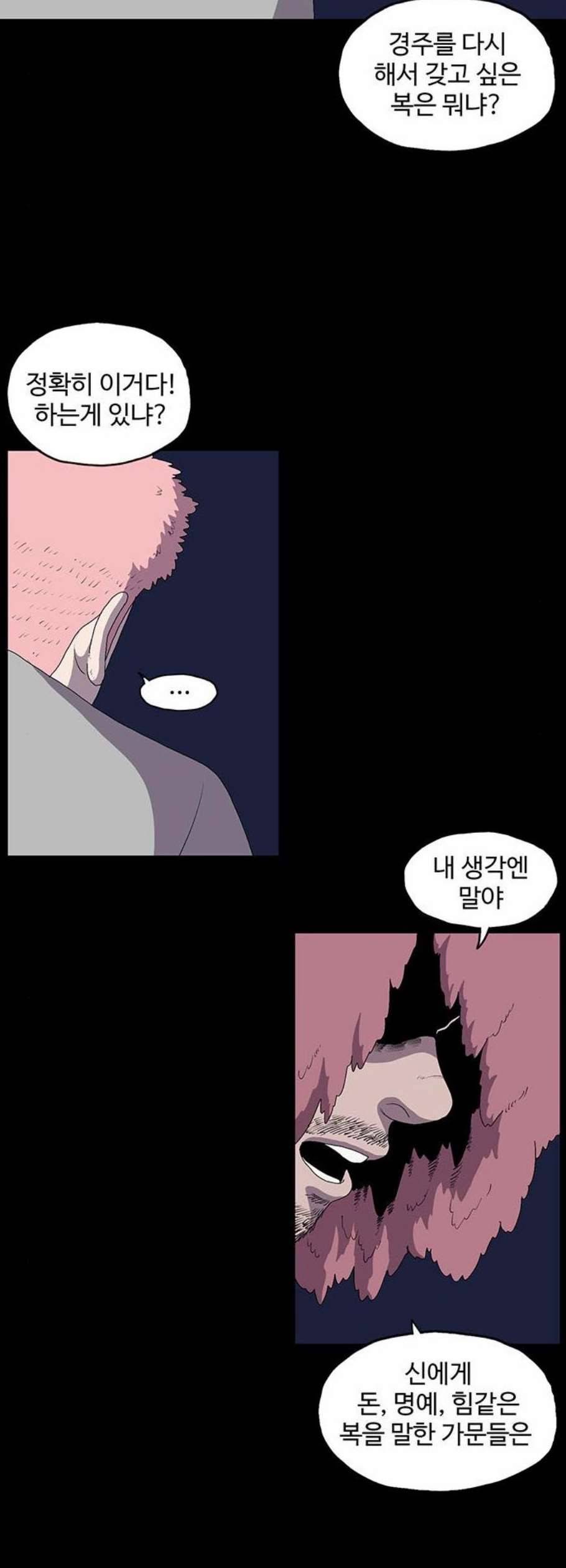 더 트웰브 35화 7