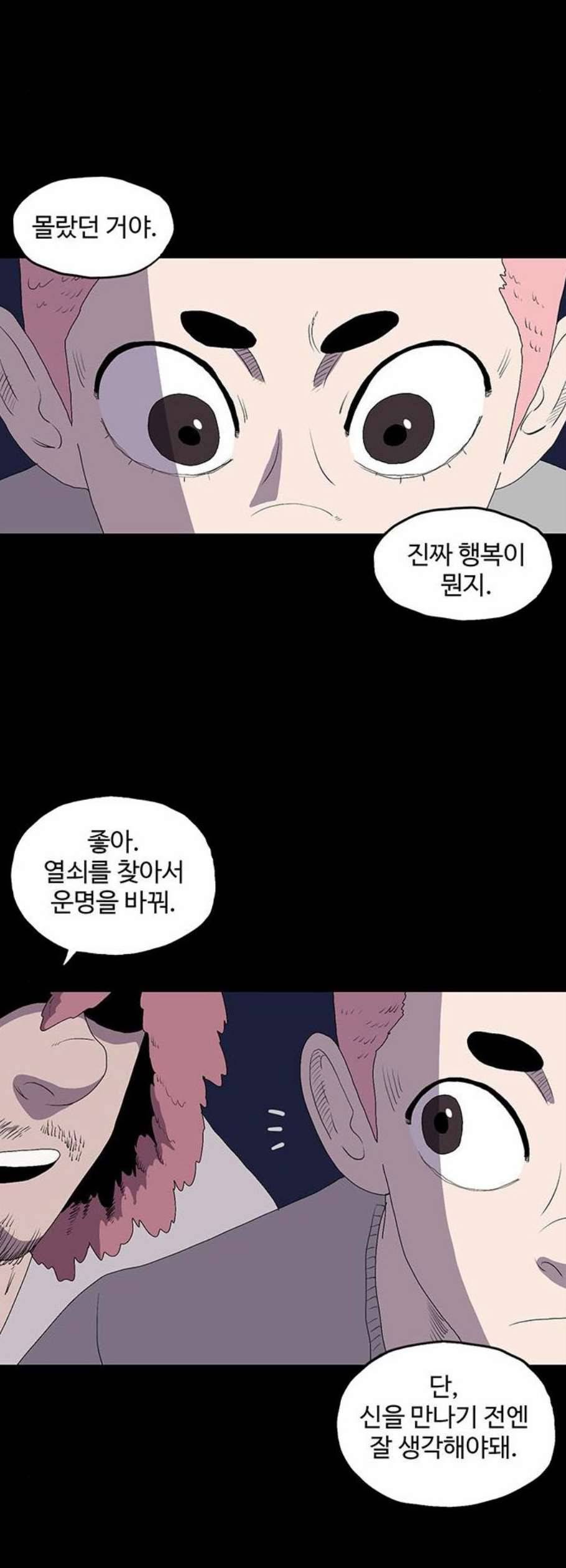더 트웰브 35화 8