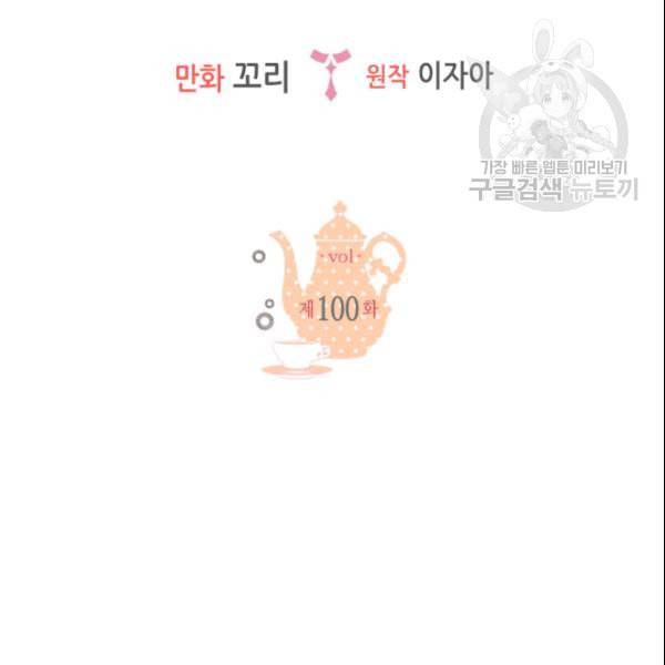 마이 페어 풋맨 외전 4화 2