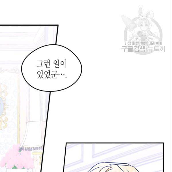 마이 페어 풋맨 외전 4화 3