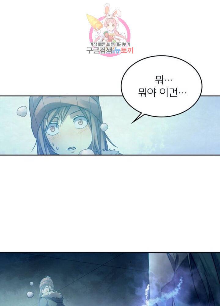 블러디 발렌타인 인류종말  295화 290화 1