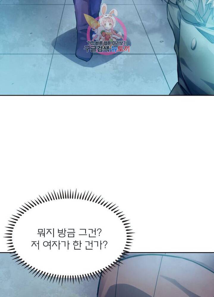 블러디 발렌타인 인류종말  295화 290화 7