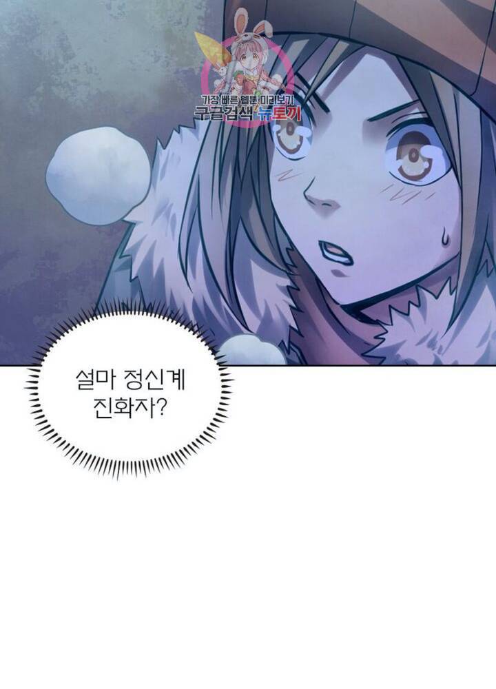 블러디 발렌타인 인류종말  295화 290화 8