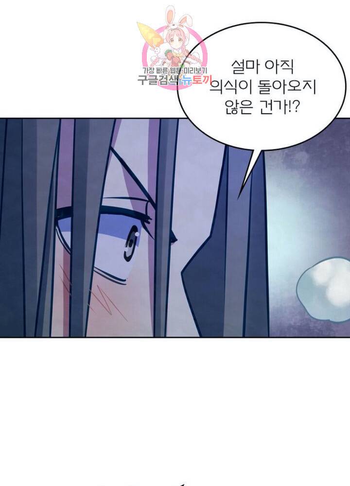 블러디 발렌타인 인류종말  295화 290화 11