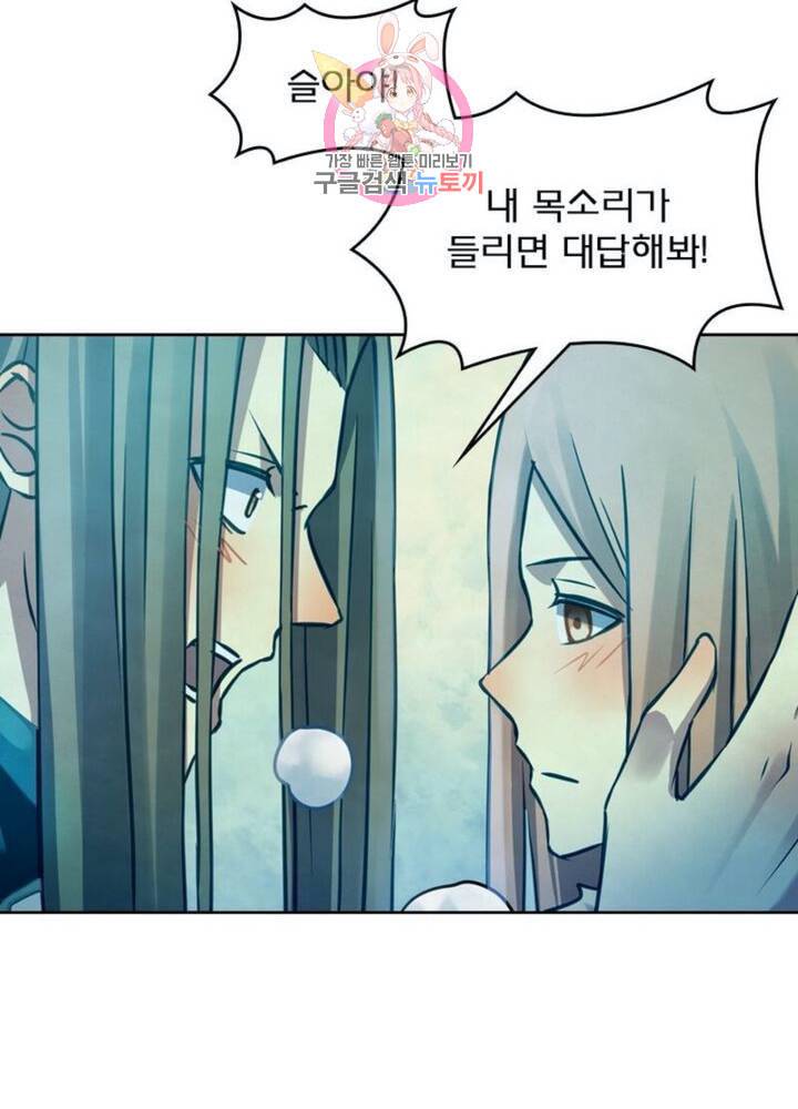 블러디 발렌타인 인류종말  295화 290화 12