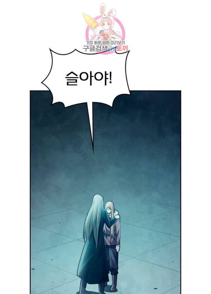 블러디 발렌타인 인류종말  295화 290화 13