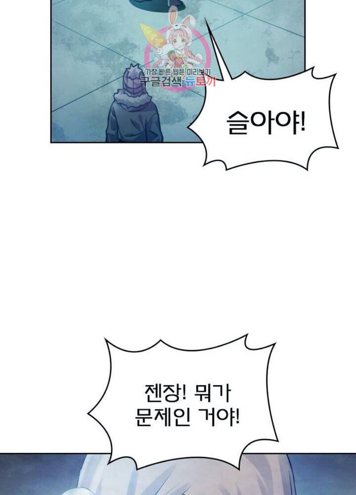 블러디 발렌타인 인류종말  295화 290화 14