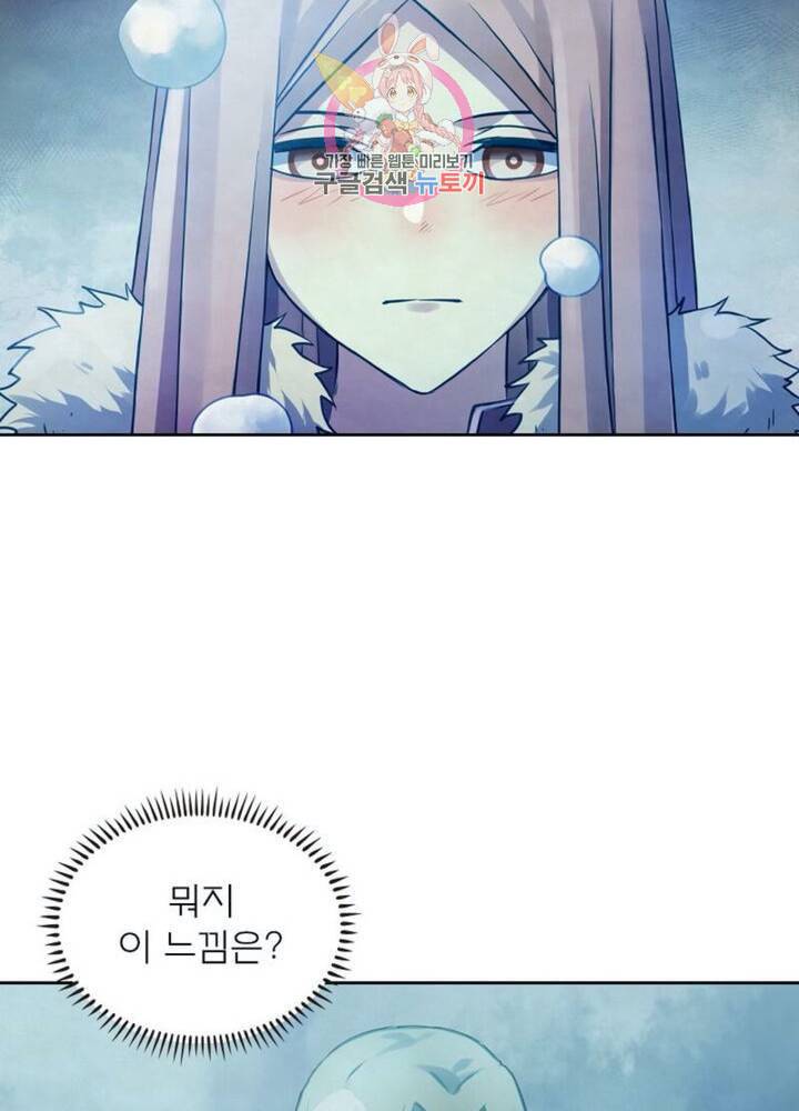 블러디 발렌타인 인류종말  295화 290화 15