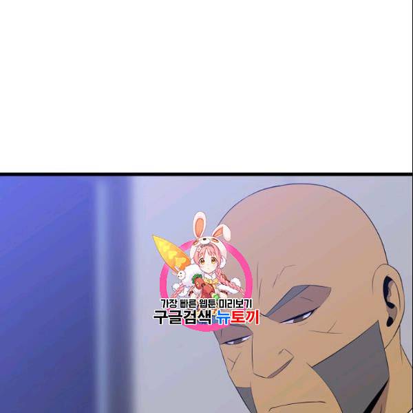 킬 더 히어로 50화 1