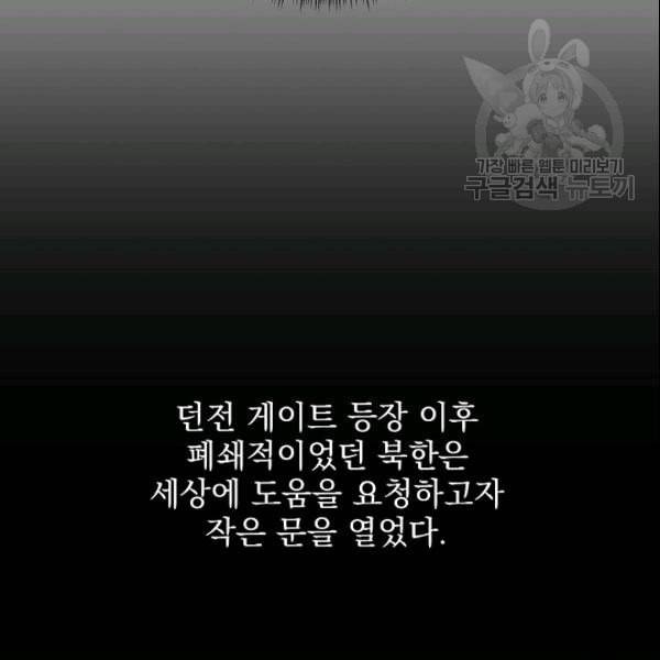 킬 더 히어로 50화 4
