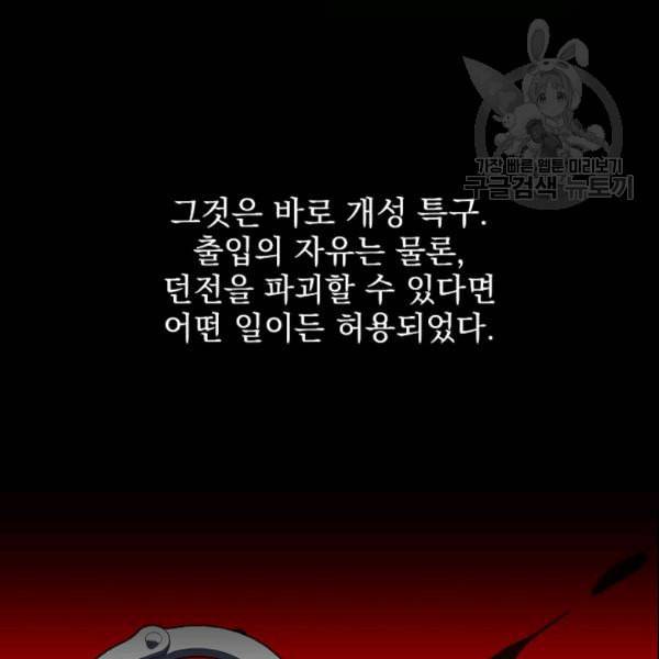킬 더 히어로 50화 6