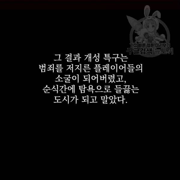 킬 더 히어로 50화 8
