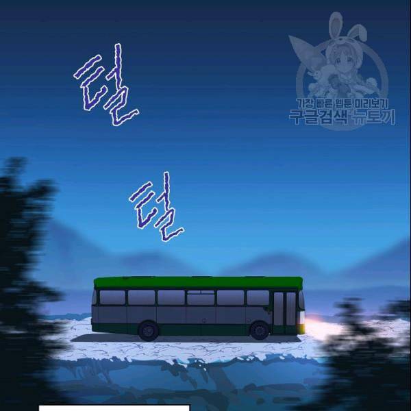 킬 더 히어로 50화 14