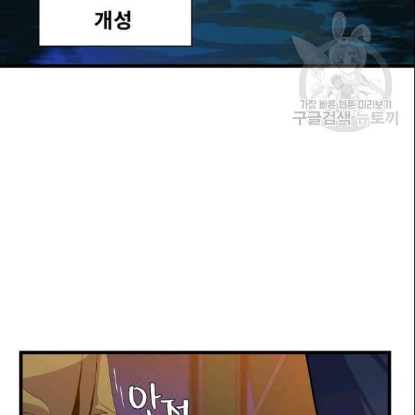 킬 더 히어로 50화 15