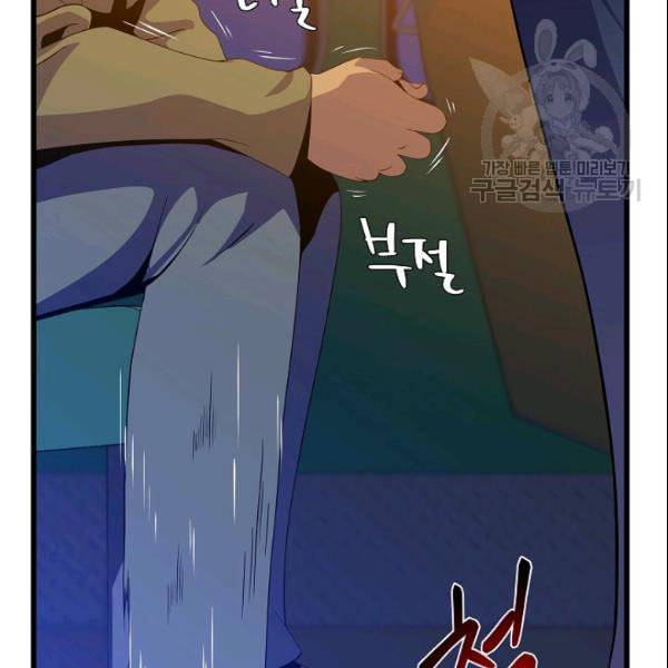 킬 더 히어로 50화 16