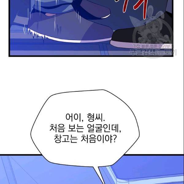 킬 더 히어로 50화 17