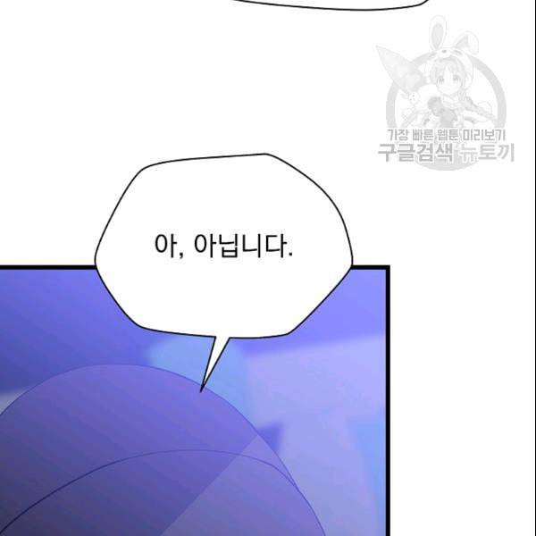 킬 더 히어로 50화 20