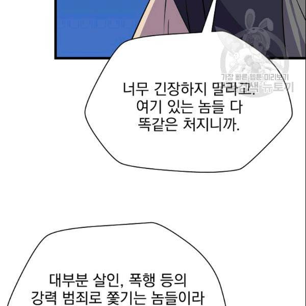 킬 더 히어로 50화 24