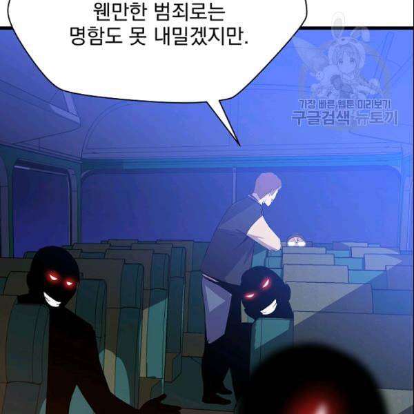 킬 더 히어로 50화 25
