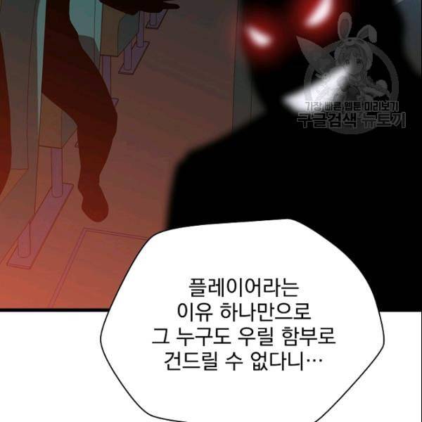 킬 더 히어로 50화 26
