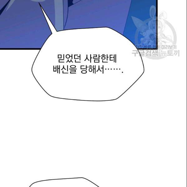 킬 더 히어로 50화 31