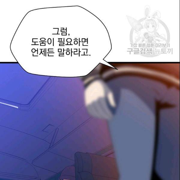 킬 더 히어로 50화 34