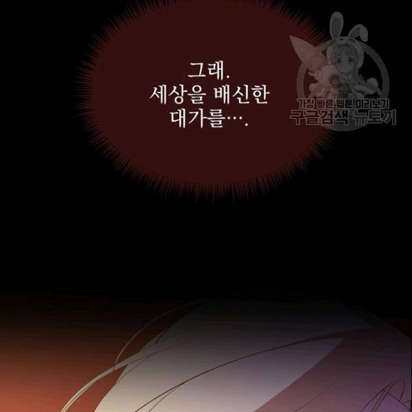킬 더 히어로 50화 38